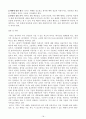 서평 - 예배와 설교 클리닉 William H Willimon 18페이지