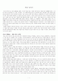학술 답사기  - 담양 1페이지