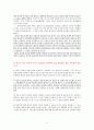 일본의 독도 영유권 주장에 관한 분석 6페이지