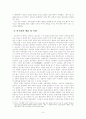한국문학의 이해 - 문인답사 보고서 - 이해조의 생애와 작품세계 3페이지