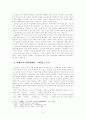 한국문학의 이해 - 문인답사 보고서 - 이해조의 생애와 작품세계 4페이지