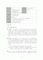 [목회 상담일지] 상담 인적사항 상담 내용 (가정문제 학업 고민 진로 조언) 2페이지