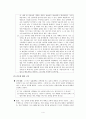 [목회 상담일지] 상담 인적사항 상담 내용 (가정문제 학업 고민 진로 조언) 4페이지