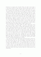 [사회학개론] 글 읽기와 삶 읽기 2페이지