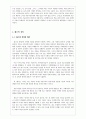 [사회정의론] 기업의 자선을 통해 바라보는 사회 정의론 (창조적 자본주의) 3페이지