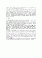 [우리말 우리글] 김기림의 바다와 나비 - 작가소개 작품소개 작품분석 5페이지
