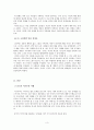 [사회 정의론] 고티에와 롤즈의 관점에서 바라본 현대 사회의 이기주의의 문제 -중국의 이기주의 (개인주의)를 중심으로 3페이지