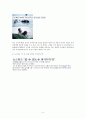 [사회 정의론] 고티에와 롤즈의 관점에서 바라본 현대 사회의 이기주의의 문제 -중국의 이기주의 (개인주의)를 중심으로 5페이지