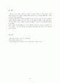 [사회 정의론] 고티에와 롤즈의 관점에서 바라본 현대 사회의 이기주의의 문제 -중국의 이기주의 (개인주의)를 중심으로 9페이지