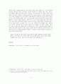 Gerhard Wehr의 신비주의 정의 3페이지