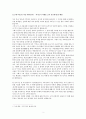 [작가 조사 연구 보고서] - 히브리 시인 다윗의 작품 연구 2페이지