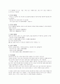 [작가 조사 연구 보고서] - 히브리 시인 다윗의 작품 연구 7페이지