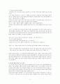 [작가 조사 연구 보고서] - 히브리 시인 다윗의 작품 연구 9페이지