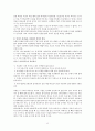 [작가 조사 연구 보고서] - 히브리 시인 다윗의 작품 연구 12페이지