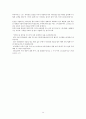 [작가 조사 연구 보고서] - 히브리 시인 다윗의 작품 연구 14페이지