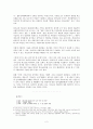 가톨릭사에 대한 인식과 서술을 이대로 어정쩡하게 둘 것인가 2페이지
