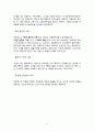 가브리엘 가르시아 마르케스(콜롬비아 작가) 2페이지