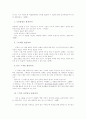『죽으면 죽으리이다』에 대한 수사법 분석 4페이지