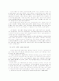 『죽으면 죽으리이다』에 대한 수사법 분석 9페이지