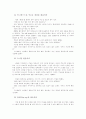 『죽으면 죽으리이다』에 대한 수사법 분석 10페이지
