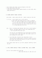 공정한 경기와 운의 중립화 4페이지