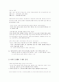 공정한 경기와 운의 중립화 5페이지