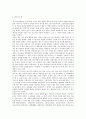 고향의 향기 - 향수의 고장 정지용 시인 생가 방문 3페이지