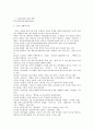 고향의 향기 - 향수의 고장 정지용 시인 생가 방문 5페이지