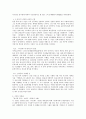 고향의 향기 - 향수의 고장 정지용 시인 생가 방문 8페이지