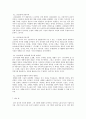 고향의 향기 - 향수의 고장 정지용 시인 생가 방문 10페이지