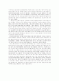 구비문학의 이해 - 한국의 신화 김태곤 최운식 김진영 2페이지