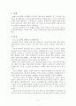 구비문학의 이해 - 소리꾼과 광대 북한 음악계의 탁성 논쟁 남북한의 민족성악 2페이지