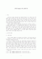 김익두(金益斗)의 신비주의 1페이지