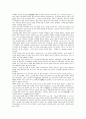 글쓰기의 원리와 실제 - 윤동주 시비 탐방기 [탐방 후 느낀점] 4페이지