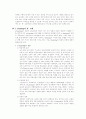 기업교육론 이러닝 교육의 장단점 사례 도입 배경 3페이지