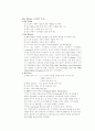 기업교육론 이러닝 교육의 장단점 사례 도입 배경 8페이지