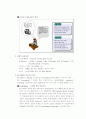 기업교육론 이러닝 교육의 장단점 사례 도입 배경 9페이지