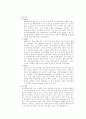 기업교육론 이러닝 교육의 장단점 사례 도입 배경 10페이지