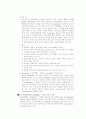 기업교육론 이러닝 교육의 장단점 사례 도입 배경 11페이지