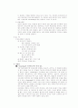 기업교육론 이러닝 교육의 장단점 사례 도입 배경 18페이지