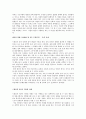 드워킨의 정의이론 2페이지