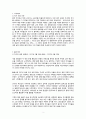 동화의 꽃을 피운 권정생 작가 연구 2페이지