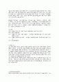 동화의 꽃을 피운 권정생 작가 연구 3페이지