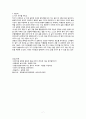 동화의 꽃을 피운 권정생 작가 연구 7페이지