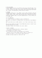 레크레이션 직무연수 과제물 - 북청 물장수 등 11가지 2페이지