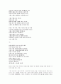 러시아의 자랑 국민 문학의 아버지 푸시킨을 찾아 7페이지