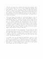 마태복음 - 자아도취 마태복음 25장 14-30절 5페이지