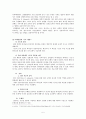목회상담학 [심리학 입장 신앙요소 활용 기도 정의] 6페이지