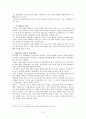 목회상담학 [심리학 입장 신앙요소 활용 기도 정의] 7페이지