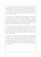 미래의관점에서현재를보자 - 나는 누구인가 1페이지